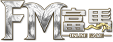 FM 富馬